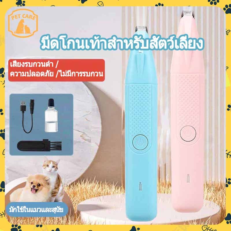COD ปัตตาเลี่ยนตัดขนเท้า ซอกเท้า สำหรับสัตว์เลี้ยง หัวตัดขนาดเล็ก มีไฟ LED ที่ตัดขนสุนัข สำหรับสัตว์เลี้ยง ตัดขนอุ้งเท