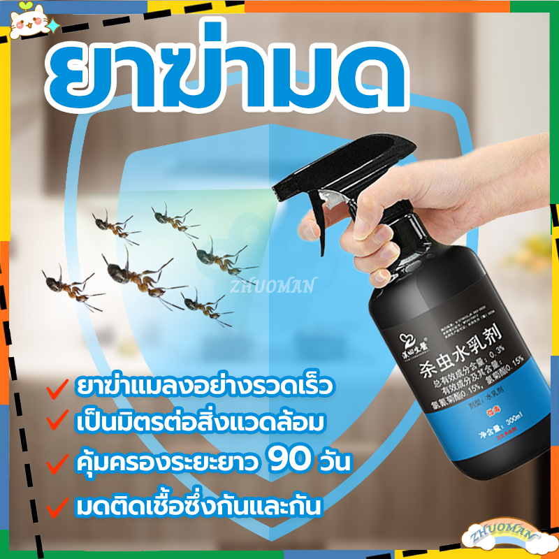 7 วันกำจัดมด ยาฉีดมดในบ้าน ยาฆ่าแมลงอย่างรวดเร็ว 1 สเปรย์มีผลทันที ปลอดภัย ปลอดสารพิษ ไม่มีสี ไม่มีกลิ่น 300ML