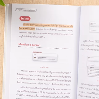 Thinkbeyond Book (ธิงค์บียอนด์ บุ๊คส์) 95364 หนังสือ หยุดชีวิตวุ่นวายด้วย Notion