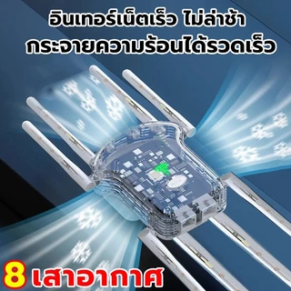 🔥8 เสาอากาศขยาย🔥ตัวขยายสัญญาณ ครอบคลุมสัญญาณ500㎡ 1200Mbps 2.4Ghz wifi repeater ตัวกระจายไวไฟ ตัวดูดสัญญาณ ตัวดึงสัญญาณ