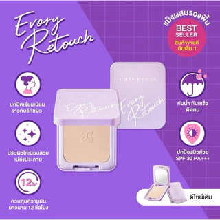 Cute Press แป้งผสมรองพื้น Evoey Retouch Oli Control Founation Powder SPF 30 PA+++ ตลับรีฟิว