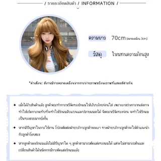 GDS Wigs วิกผมสีน้ำตาลอ่อนประกายทอง มีหน้าม้า (ยาว 70 cm) แถมเน็ตผม