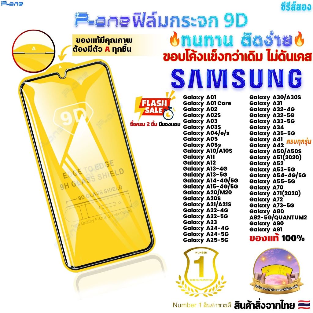🇯🇵 ฟิล์ม samsung A17 A07 a56 a55 a16 5g a06 a05s a54 5g a12 a16 a05 a35 5g a56 a15 5g a22 5g a03 9D