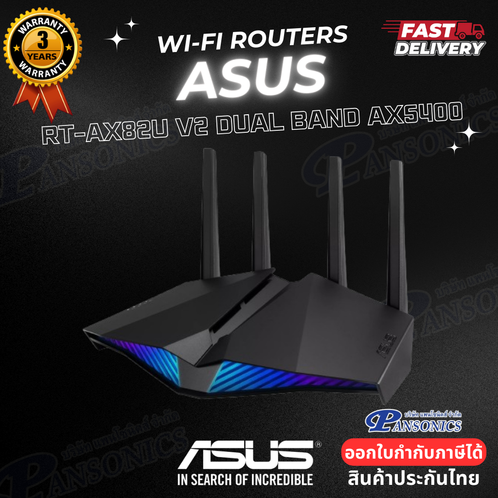 ROUTER  ASUS ROUTER RT-AX82U V2 DUAL BAND AX5400 WIFI6 RGB (รับประกัน3ปี)
