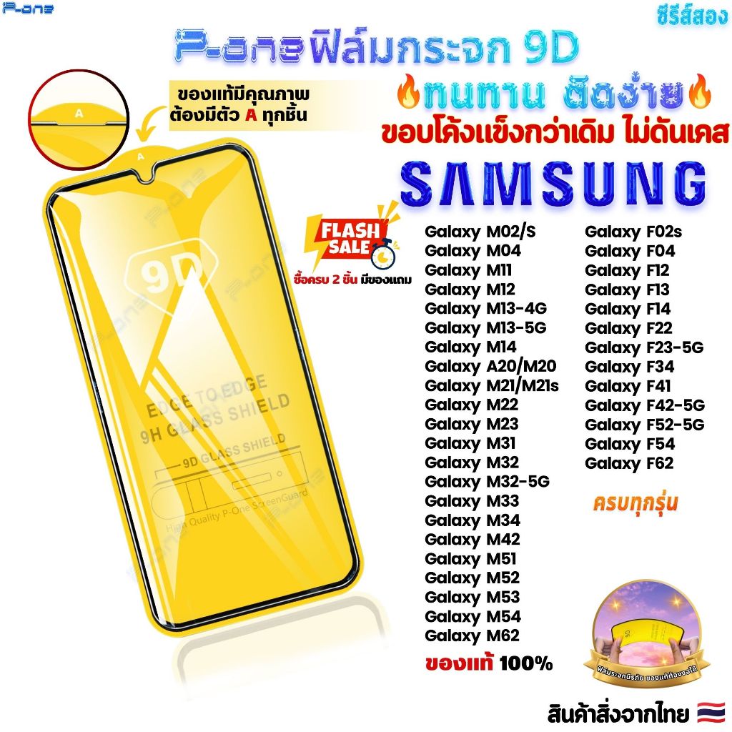 🇯🇵ฟิล์ม samsung m14 4g m15 m16 m20 m21 m21s m23 m31 m31prime m32 m32 5g m33 m34 m35 m42 m51 m52 9D