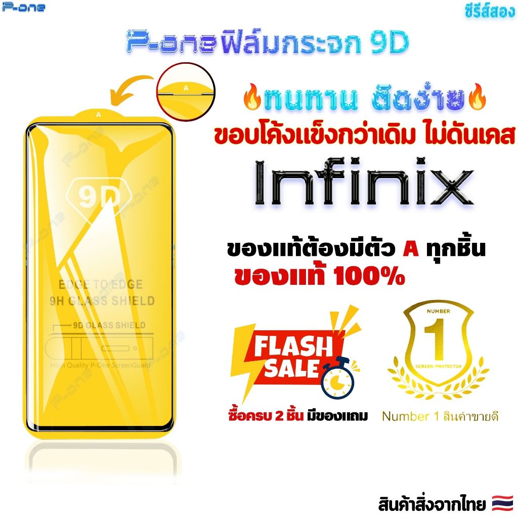 🇯🇵ฟิล์ม infinix 60pro 40pro 30 50pro 50i 50 30i 20 20s 11 305g 12 10s 9play 20i 11s 504g 12play 7 9D - ภาพย่อย 2