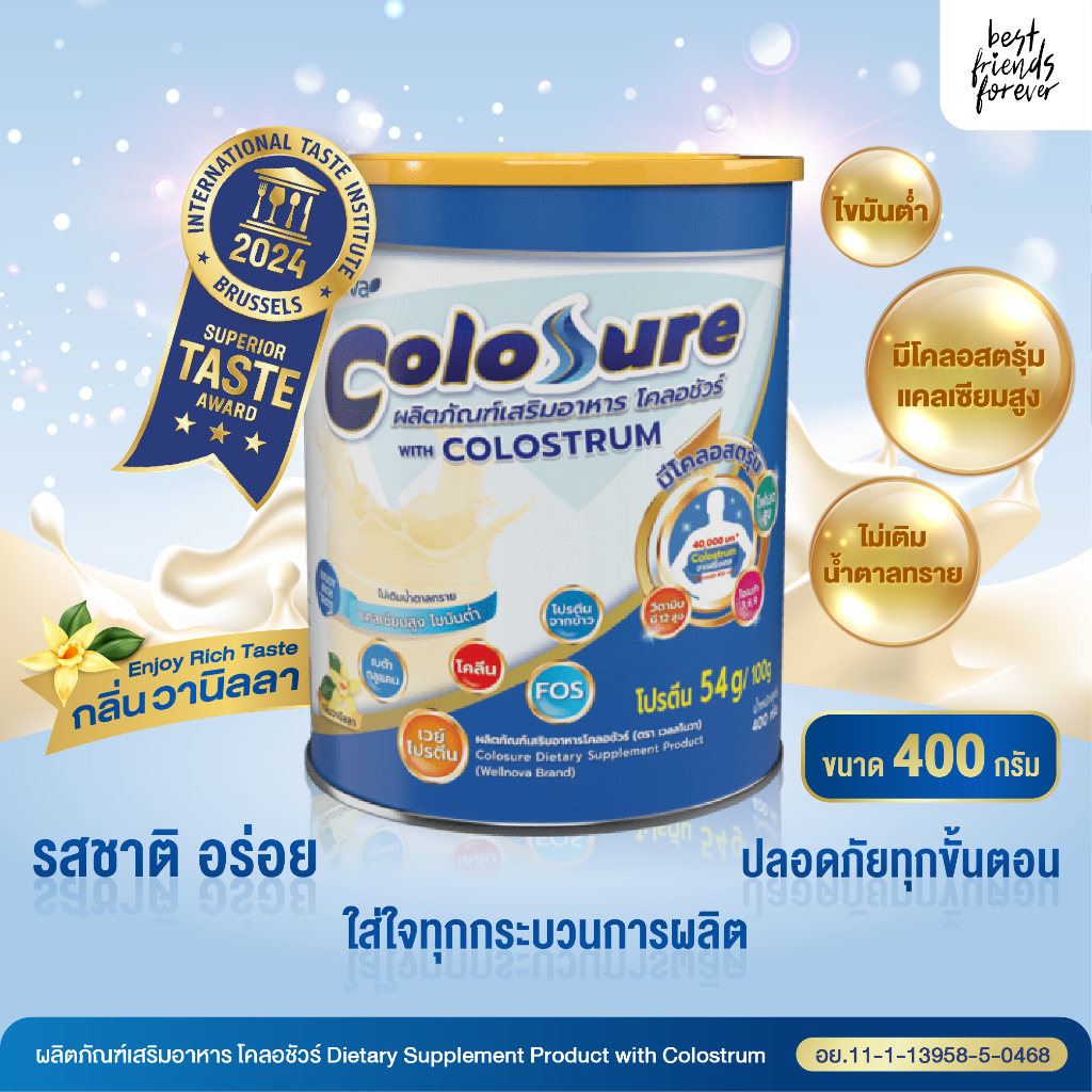 ColoSure ผลิตภัณฑ์เสริมอาหาร โคลอชัวร์ โปรตีนสูง มีโคลอสตรุ้ม ราคาพิเศษหมดอายุ 01/2025