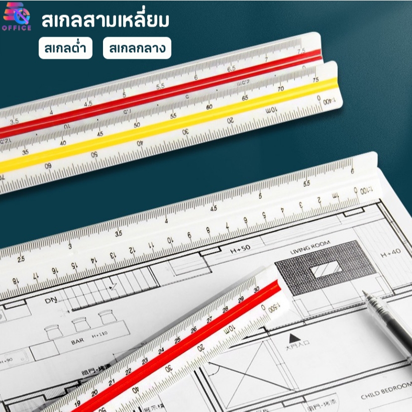 ไม้สเกล ไม้สเกล 3 เหลี่ยม ยาว 15 , 30 cm คละสี สเกลต่ำ และ สเกลกลาง ไม้บรรทัด ไม้สามเหลี่ยม ไม้สเกลสามเหลี่ยม ราคา/ชิ้น