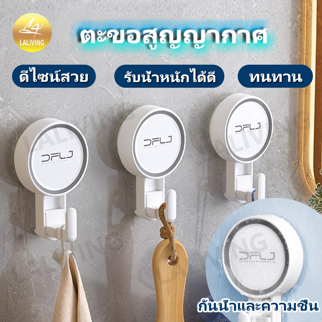 ตะขอแขวนผนัง ที่แขวนของ ตะขอสูญญากาศ ติดผนังได้แบบไร้กาว ไม่ทิ้งคราบกาวไร้รอยเปื้อน กันน้ำกันชื้นกันมัน 11*7*3cm