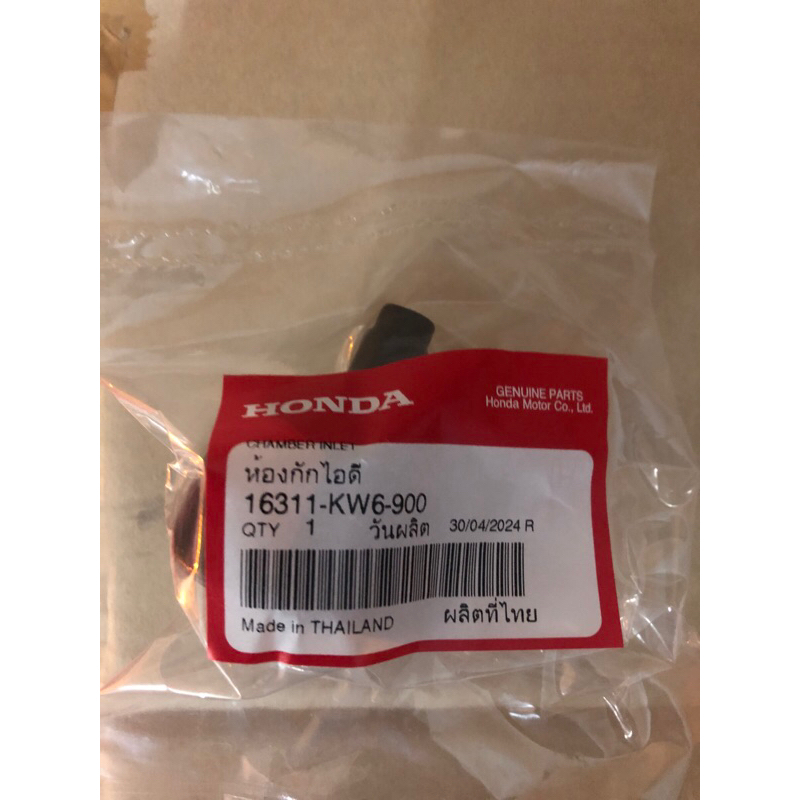 กล่องไอดี NSR150, NSR-R แท้ ปอด nsr แท้ (16311-KW6-900) ราคา ถูกที่สุด ดีลบีเคเค แกลเลอรีภาพที่ 2