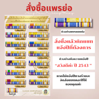 เครื่องหมายครูอาชีวศึกษาเอกชน อาชีวะ ครูอาชีวะ บ่าครูอาชีวะ บ่าอาชีวะ