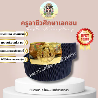 เครื่องหมายครูอาชีวศึกษาเอกชน อาชีวะ ครูอาชีวะ บ่าครูอาชีวะ บ่าอาชีวะ