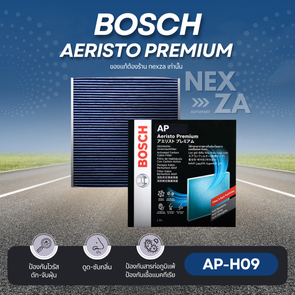 Bosch Aeristo Premium กรองแอร์ Honda Jazz/City/Freed/CR-V/HRV/CIVIC (AP-H09)
