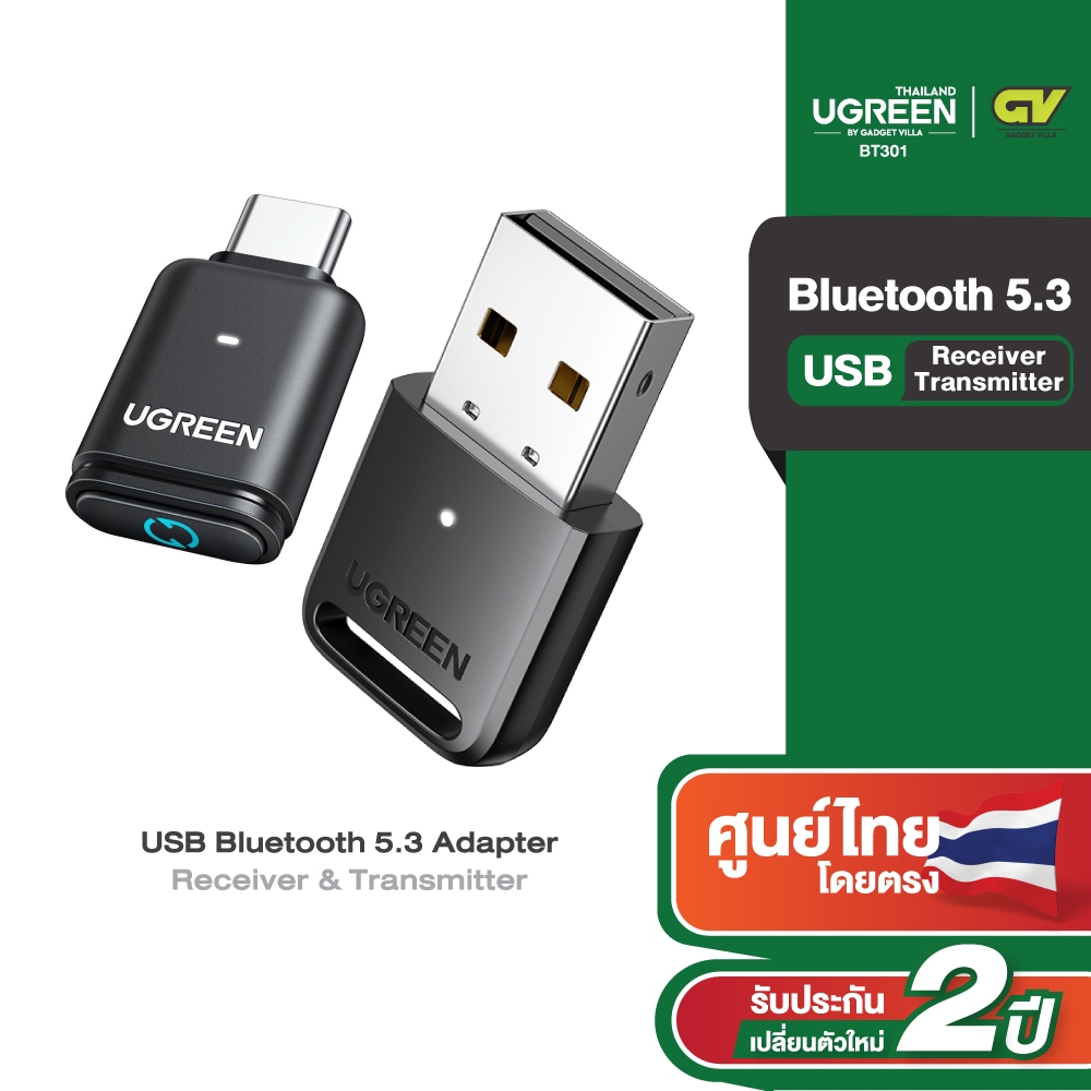 UGREEN รุ่น 90225 USB Bluetooth 5.3 Adapter Receiver Transmitter ตัวรับ-ส่ง สัญญาณบลูทูธ