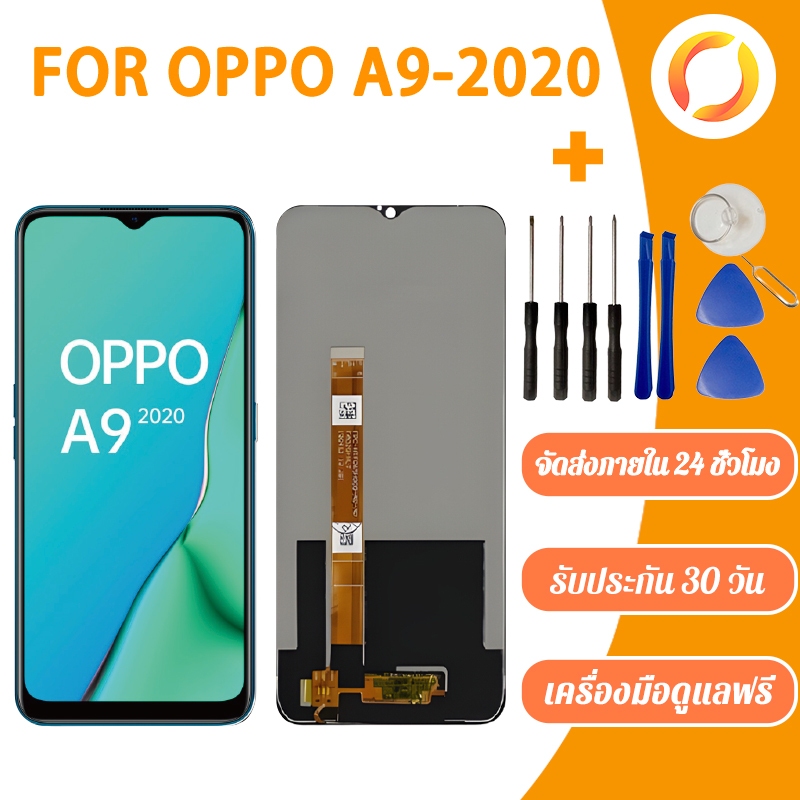 หน้าจอ จอ LCD แท้ของ OPPO A9 (2020) มาพร้อมชุดไขควง หน้าจอโทรศัพท์ จอพร้อมทัชสกรีน แถมชุดไขควง