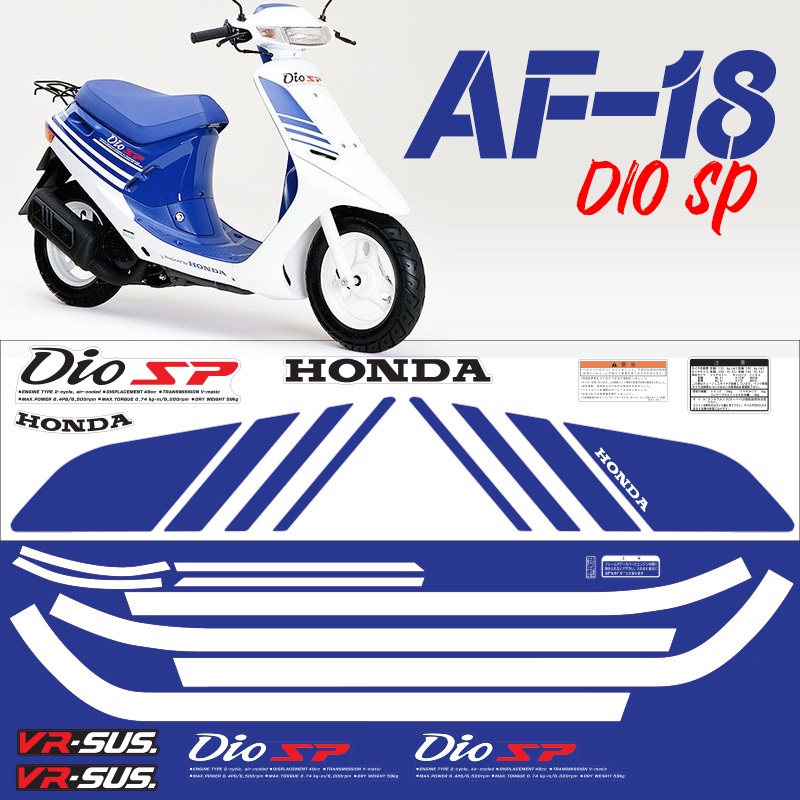 สติกเกอร์ Dio SP รุ่น สามแถบ พร้อมส่ง
