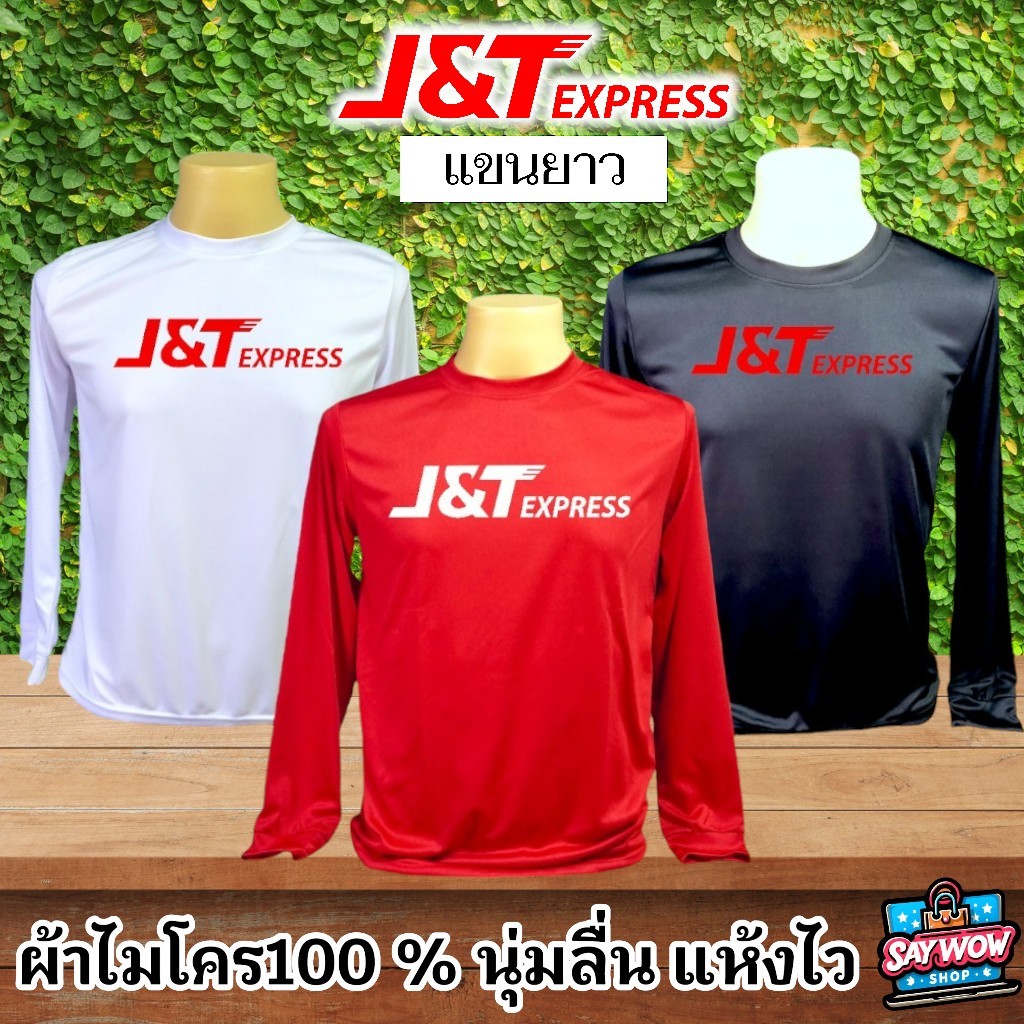 เสื้อยืดคอกลม สกรีนลาย แขนยาว ขนส่งค่ายแดง ผ้าไมโคร100% มี3สี แดง ขาว ดำ มี6ไซส์ พร้อมส่ง!!