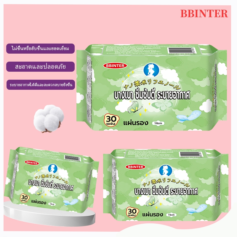 BBINTER  ผ้าอนามัยมาตรฐาน เย็นสบาย