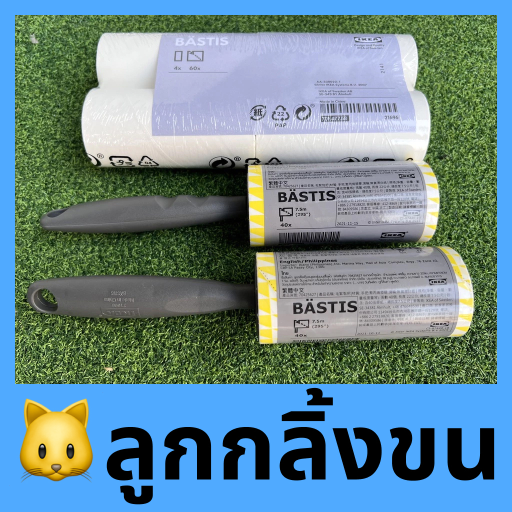 ถูกสุดในชอปปี้! ลูกกลิ้ง IKEA อีเกีย ที่เก็บขน ลูกกลิ้งเก็บขน ลูกกลิ้งเก็บฝุ่น ขนและฝุ่นบนเสื้อผ้า