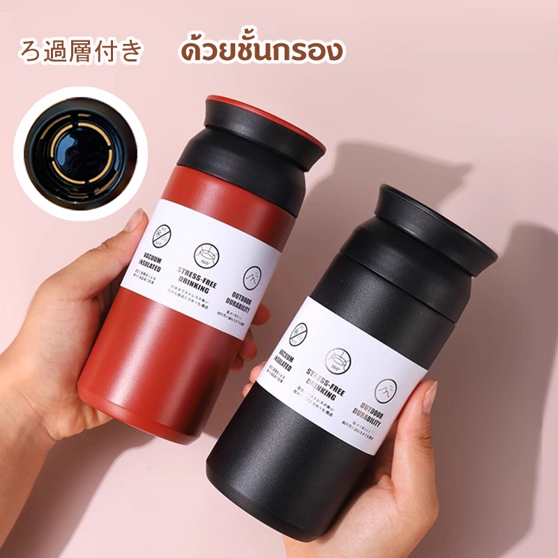 ขวดเก็บความเย็น สไตล์ญี่ปุ่น 480ml แก้วเก็บความเย็น แก้วเยติ
