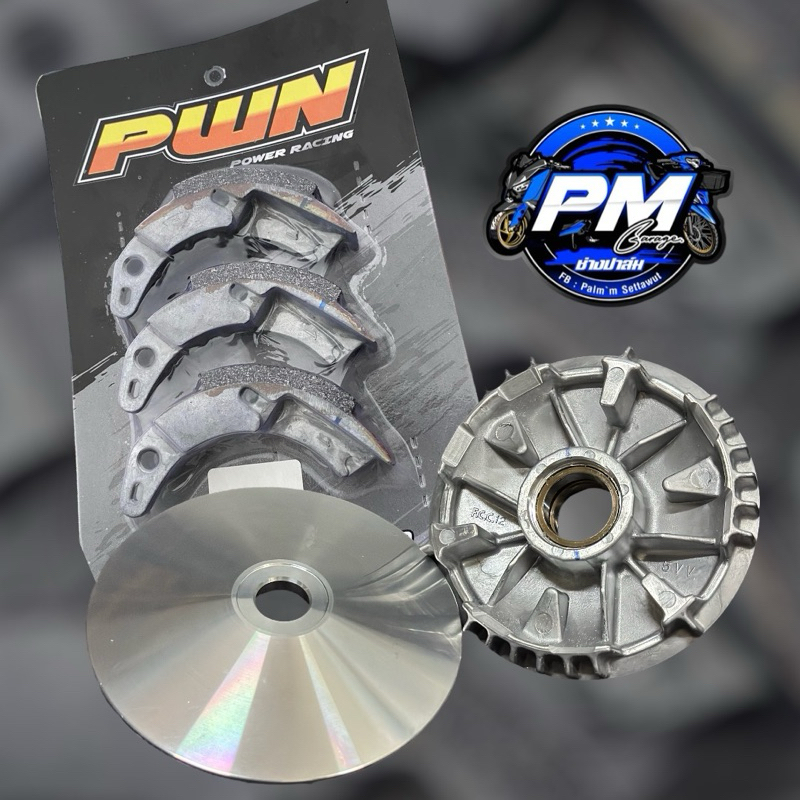 ชามแต่งมีโอ ฟีโน่ นูโว ลูก54ถึงลูก59/3 + ครัชคาร์บอนมีโอ เซ็ทคู่