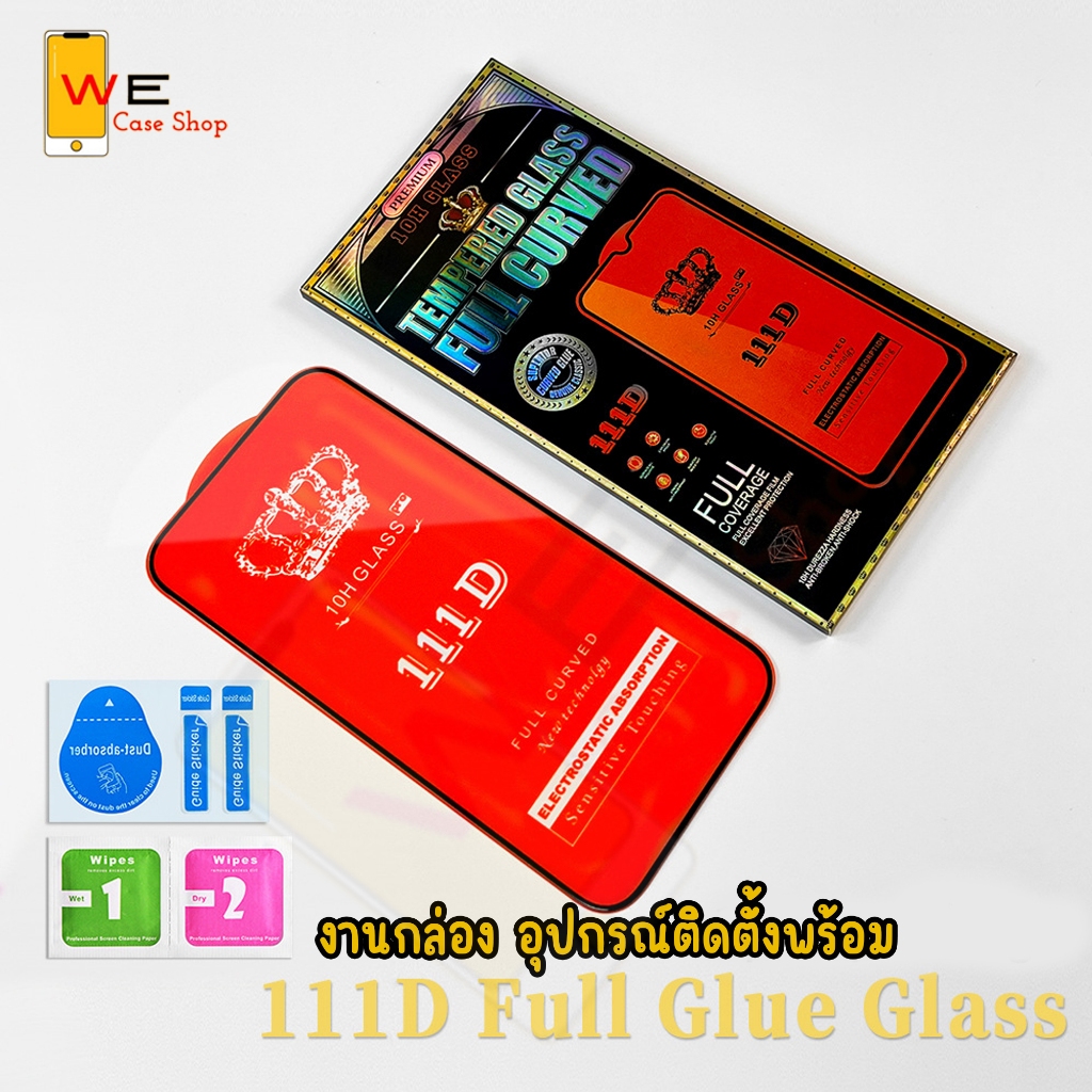 ฟิล์มกระจกเต็มจอ สำหรับ Vivo รุ่น V5 V7 V9 Y85 V11 V11i V15 V17 V17pro V19 V20 V20pro V21 V23 V23E V25 V27 S1 S1pro - รูปที่ 6