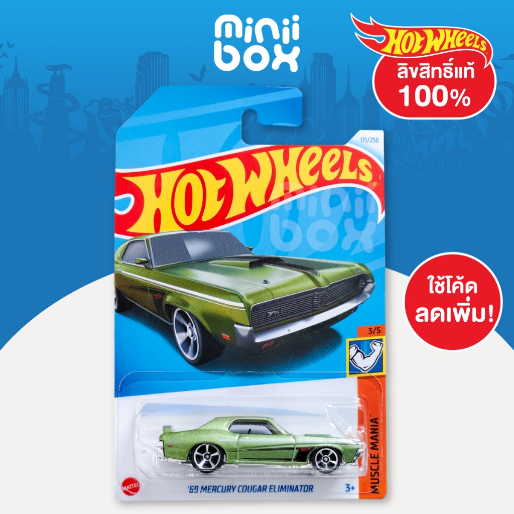 รถฮอทวีล | Hot Wheels รุ่น 69 MERCURY COUGAR ELIMINATOR #2 ลิขสิทธิ์แท้ 100%