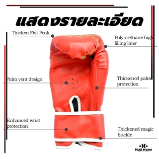 💪มืออาชีพ ต่อยมวย💪 ถุงมือมวย นวม Boxing Glove นวมซ้อมมวย ซ้อมมวย มวยไทย