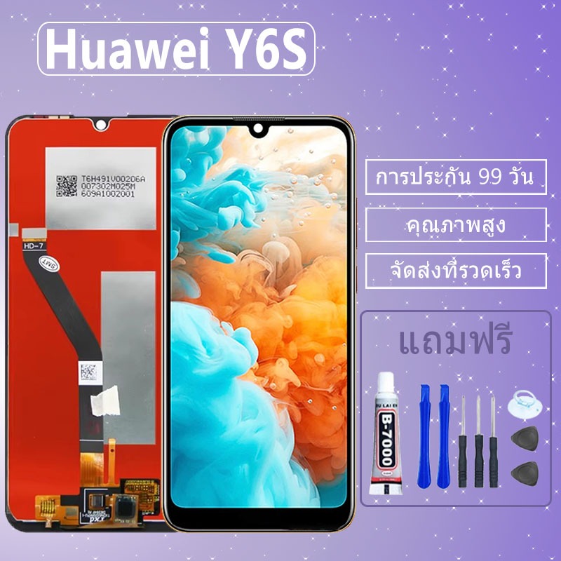 LCD ชุดหน้าจอ Huawei Y6S งานแท้มีประกัน เเถมชุดไขควงกะกาว Huawei Y6 2019