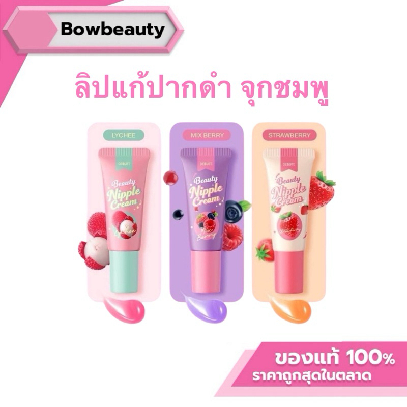 โคริโกะ สวีทบาล์ม coriko sweet balm chy  ลิปแก้ปากดำ ปากแตกเป็นขลุย แพ้ลิป