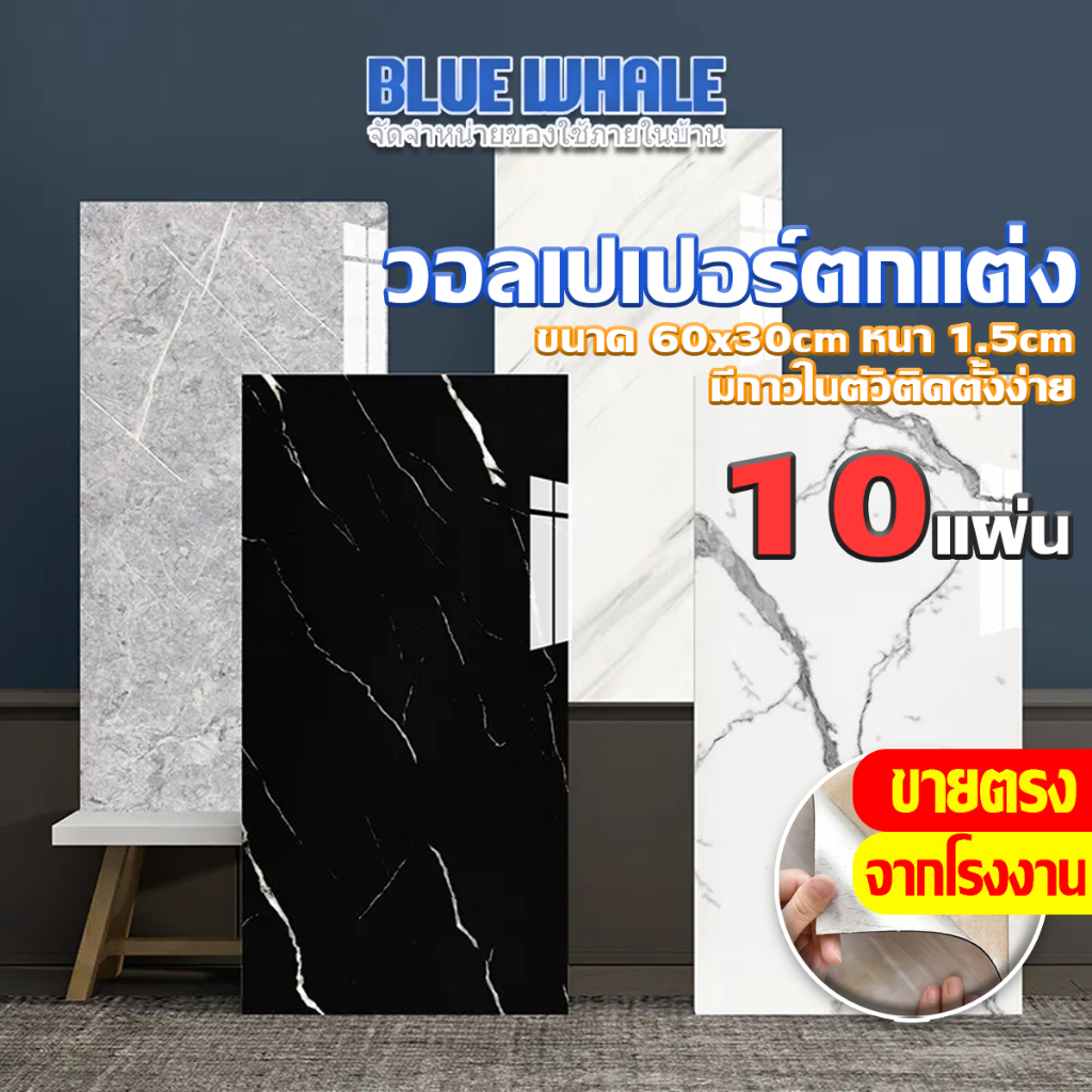 [ราคาส่วนลด ถูกที่สุด] ขาย 10 แผ่น วอลเปเปอร์ลายหินอ่อนผิวมัน 3D มีกาวในตัว สําหรับติดตกแต่งผนังห้องน้ำ ห้องครัว