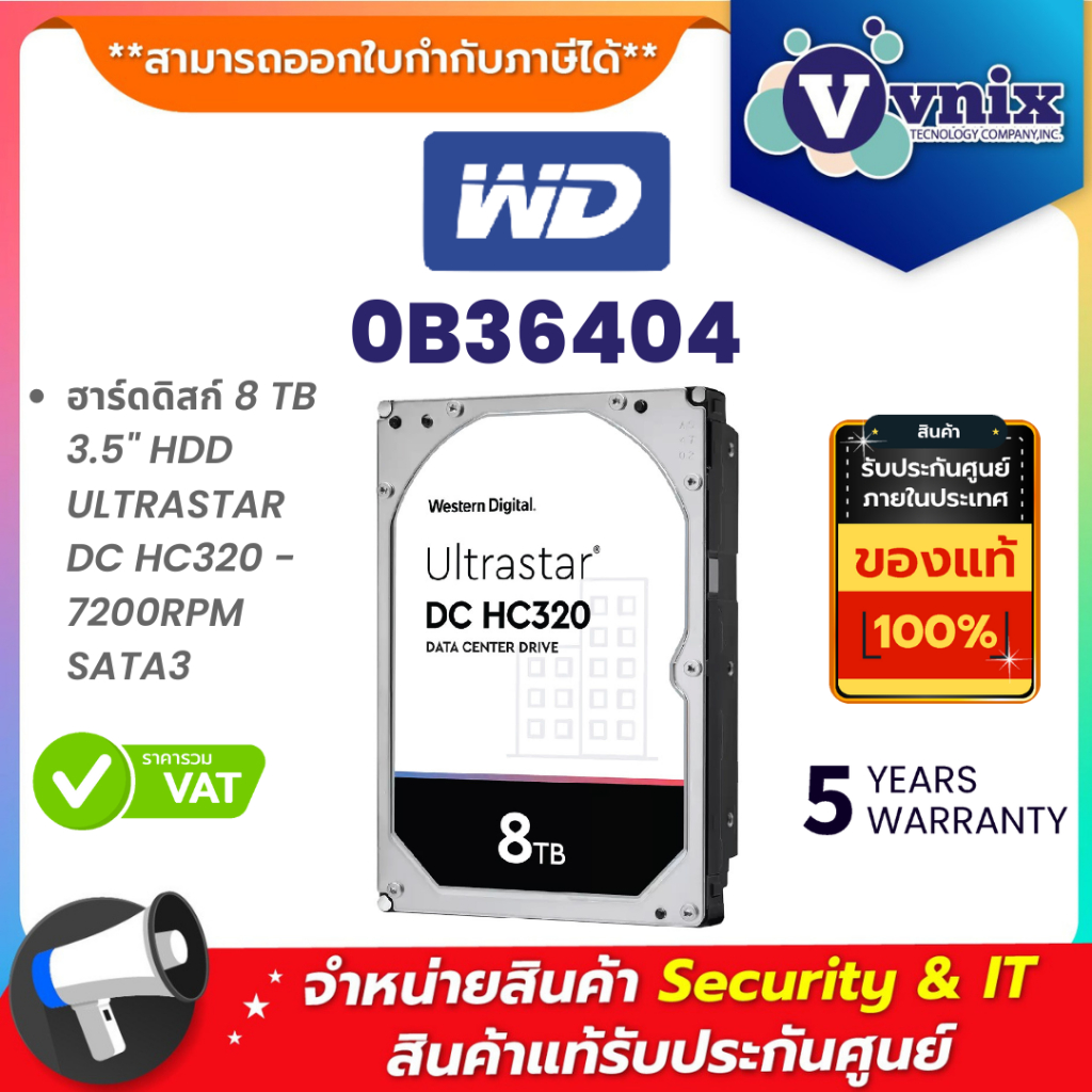 WD 0B36404 ฮาร์ดดิสก์ 8 TB 3.5" HDD ULTRASTAR DC HC320 - 7200RPM SATA3 By Vnix Group