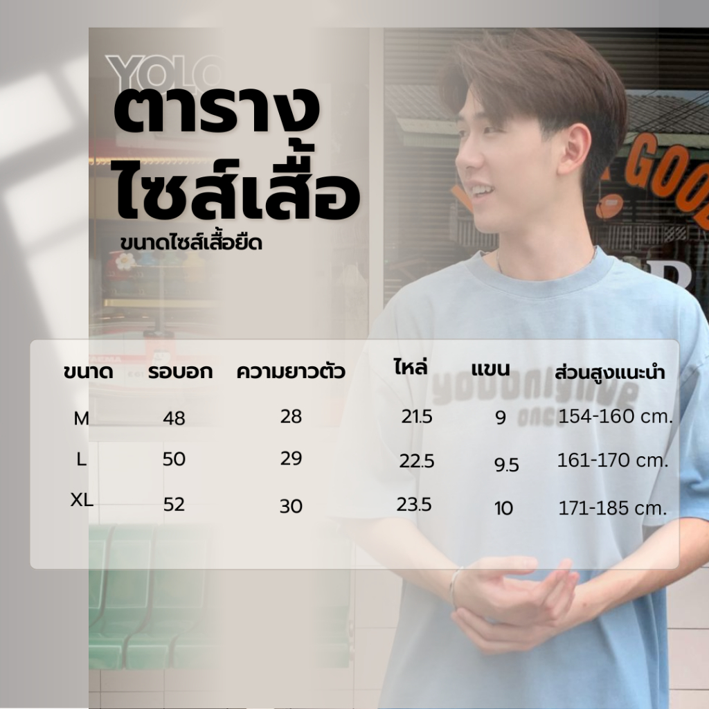 YOLO เสื้อยืด OVER SIZE เสื้อยืดโอเวอร์ไซส์ สีฟอก คอกลม เสื้อคอตตอน เสื้อยืดงานสกรีน แนวสตรีท YT2012 รูปที่ 8
