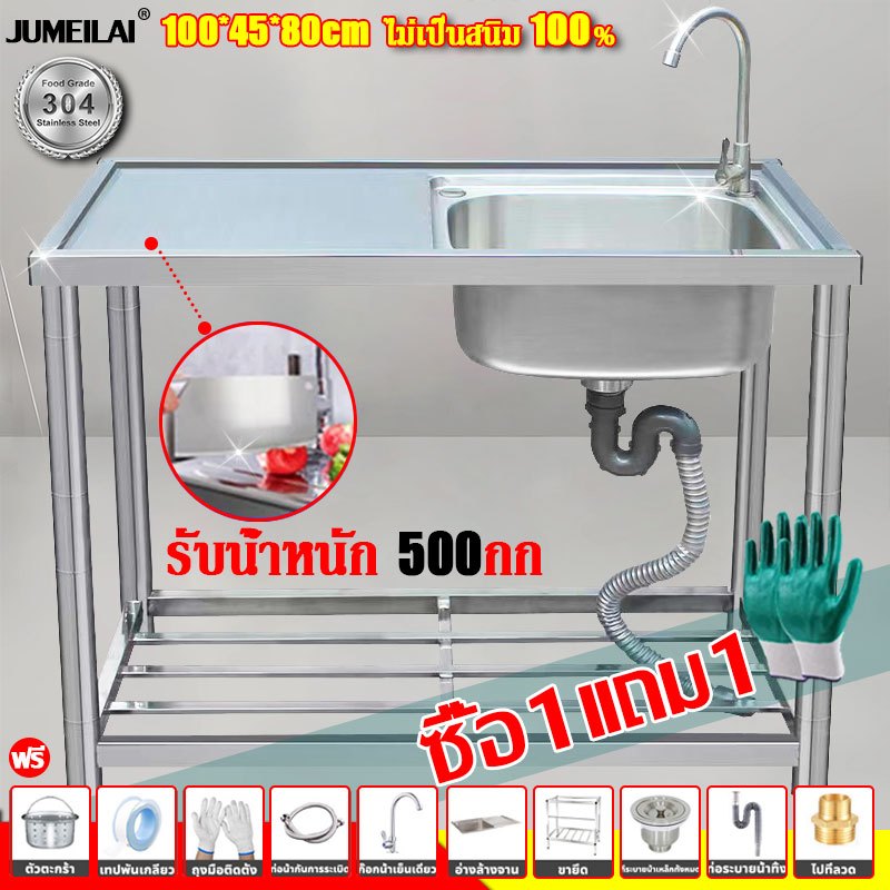 ส่งจากกทม.24ชม JUMEILAI ซิงค์ล้างจาน แถมก๊อกน้ำฟรี สแตนเลส304 ไม่เป็นสนิม 100% ไม่ไม่เสียรูปทรง ห้องครัว ซิ้งล้างจานถูก