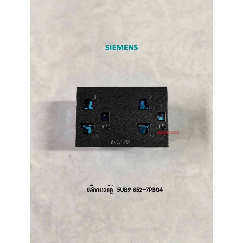 SIEMENS ปลั๊กกราวด์คู่ 5UB9 852-7PB04 สีดำ Carbon Metallic
