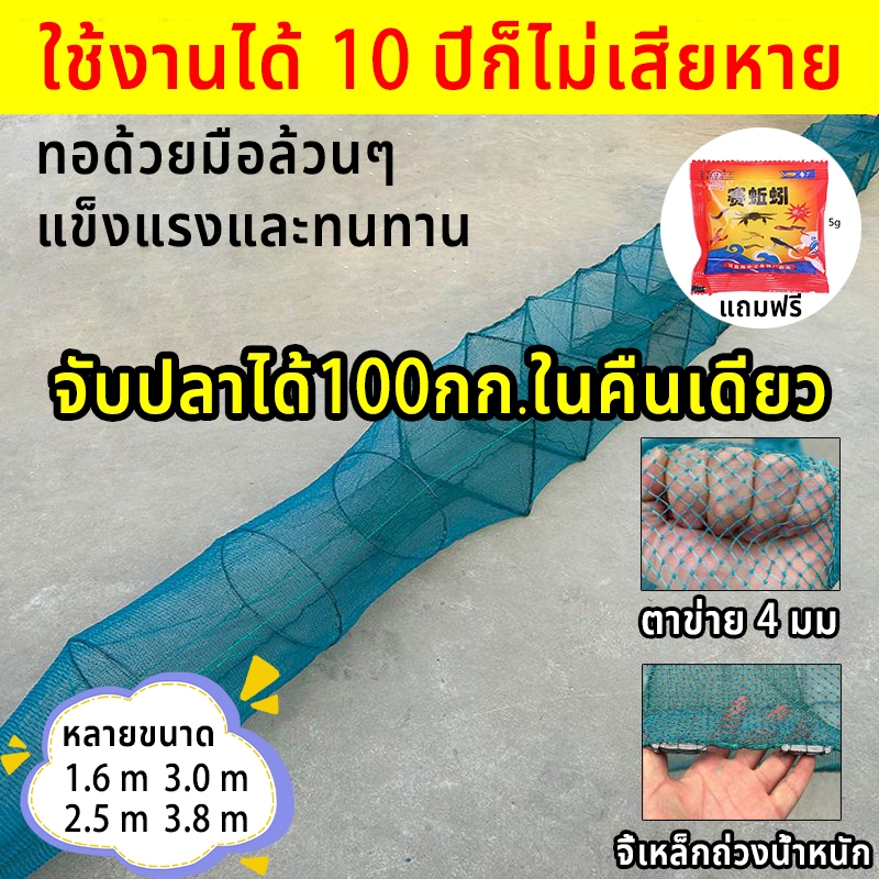 ใช้งานได้10ปีก็ไม่เสียหาย ที่ดักปลา ดักกุ้ง มุ้งดักปลา ตาข่ายดักปลา ตาข่ายดักกุ้ง มุ้งดักปลา อุปกรณ์ตกปลา