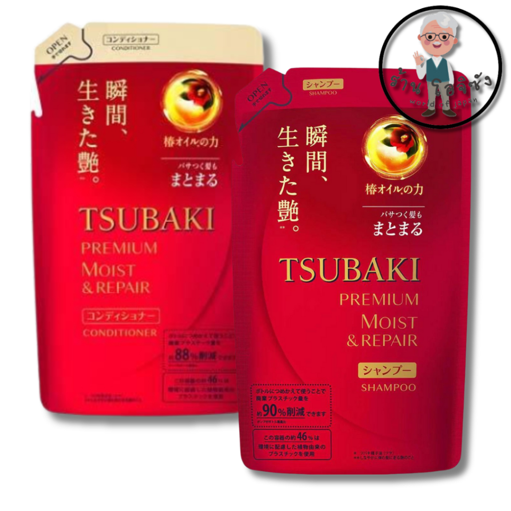 Shiseido Tsubaki Premium Moist & Repair Conditioner 330 ml Refill สูตรเพื่อผมชุ่มชื่น สำหรับผมธรรมดา-ผมแห้ง