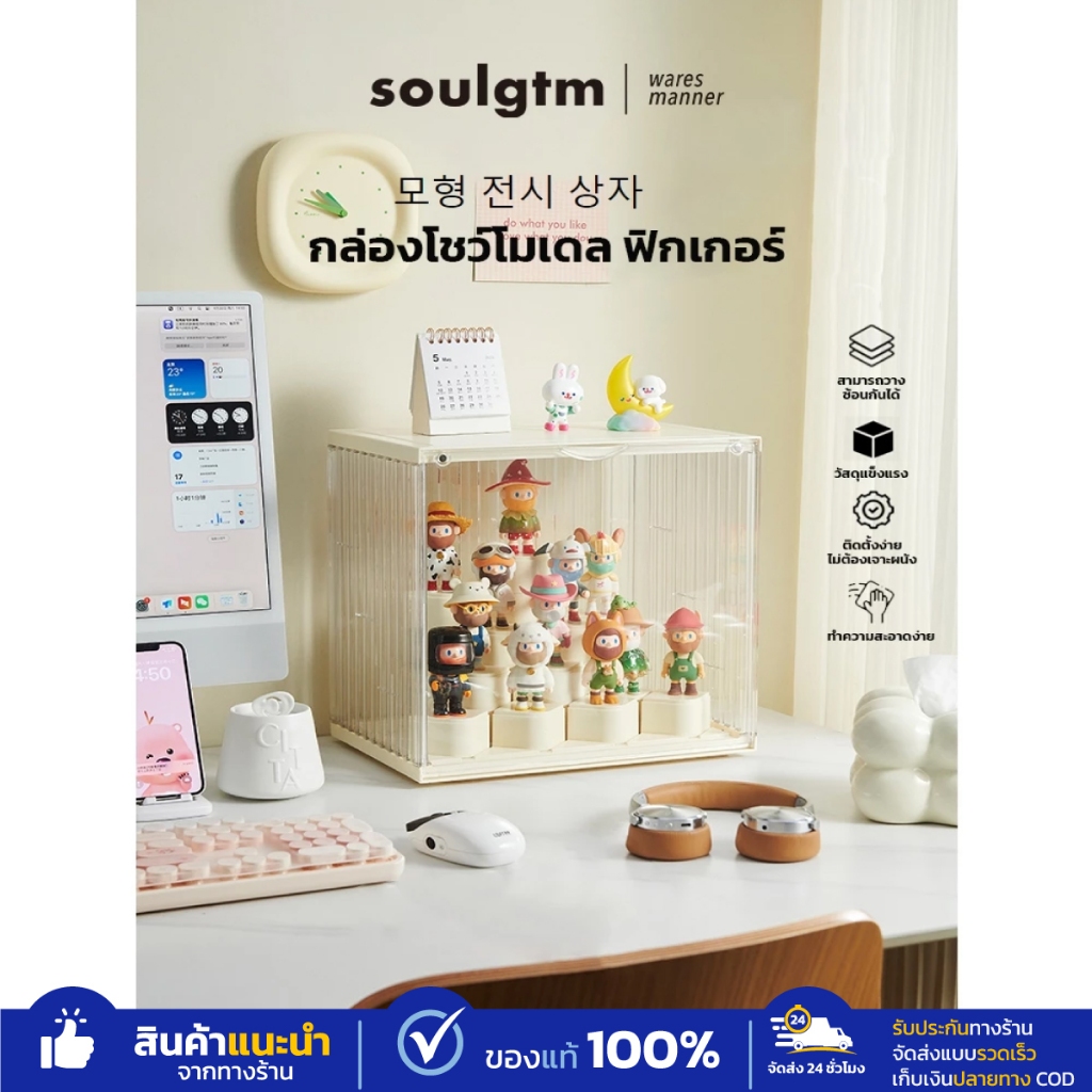 กล่องใสโมเดล ฟิกเกอร์ สำหรับตกแต่งห้อง กล่องเก็บโมเดล สำหรับโชว์โมเดล ของเล่น ของสะสม ฟิกเกอร์ตุ๊กตา