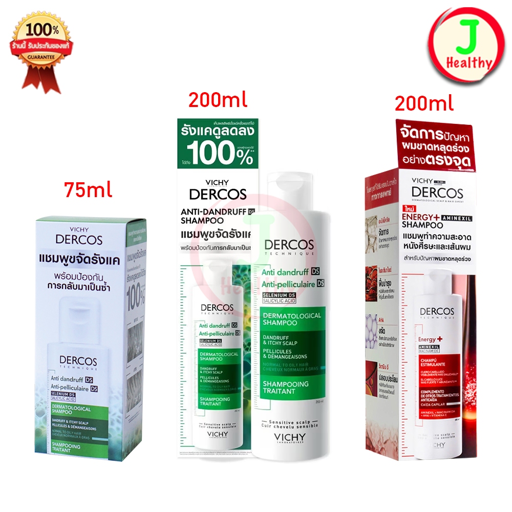 Vichy DERCOS วิชี่ เดอร์คอส ( สินค้าตามตัวเลือก)