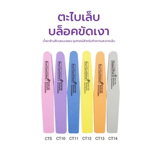 ชุดตะไบฟองน้ํา ล้างทําความสะอาดได้ สําหรับตกแต่งเล็บ(แบบแพค10ชิ้น)ตะไบ ตะไบเล็บ บล็อคขัดเงา ล้างทําความสะอาดได้ Buffer