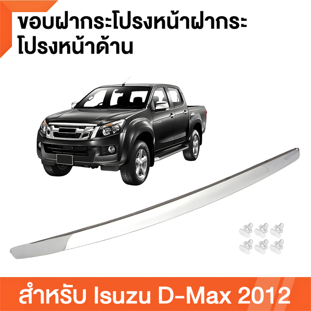 ISUZU คิ้วฝากระโปรงหน้า D-max คิ้วหน้า ดีแม็ก 2012-2015 อีซูซุ ออนิวตัวแรก โครเมี่ยม - รูปที่ 4