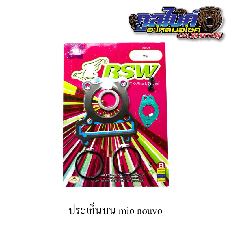 ปะเก็นบน ปะเก็นชุดบน mio nouvo มีโอ นูโว