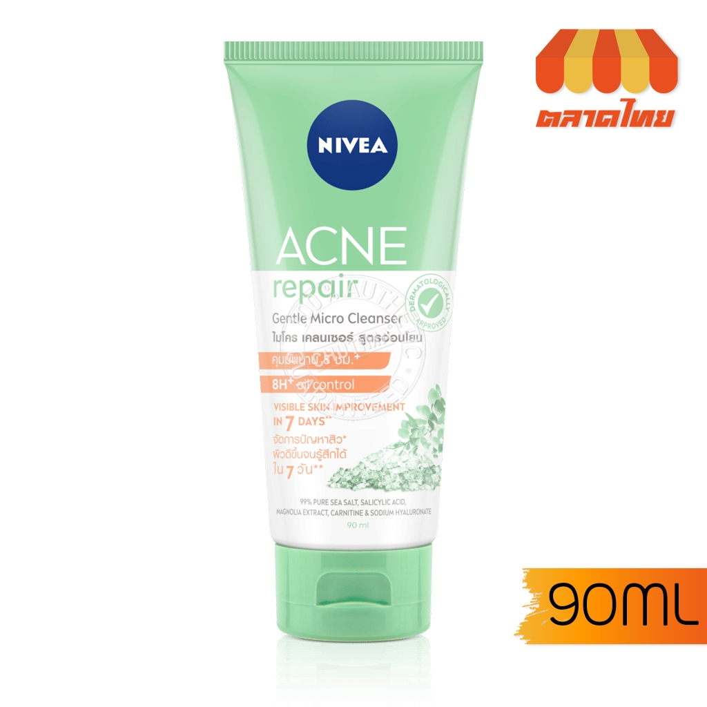 โฟมล้างหน้า นีเวีย แอคเน่ รีแพร์ เจนเทิล ไมโคร เคลนเซอร์ NIVEA Acne Repair Gentle Micro Cleanser 90ml.