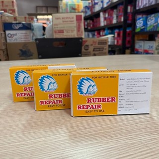 แผ่นปะยาง สติมปะยาง สติมเย็น AX,AY,AZ