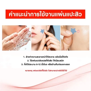 แผ่นแปะสิว 140 ดวง(ผสมสี) รูปดาว สีสันสดใส สําหรับติดตกแต่งสิว แผ่นแปะสิวสีซ่อมแซมหลุมสิวและรอยต่างๆ ทำให้สิวจางลง