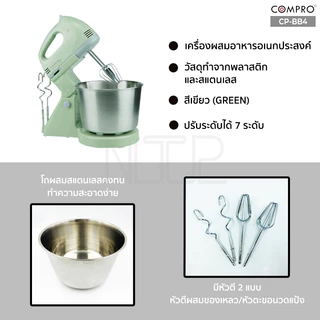 เครื่องผสมอาหารสแตนเลสคุณภาพสูง เครื่องผสมอาหารแบบมือถือ Electric Mixer { CP-BB4 }