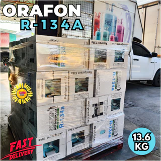 น้ำยาแอร์ R134a 3kg(ไม่รวมนน.ถัง) มียี่ห้อ Iceberg Orafon Entalpia PACO ถังพร้อมน้ำยาบรรจุ
