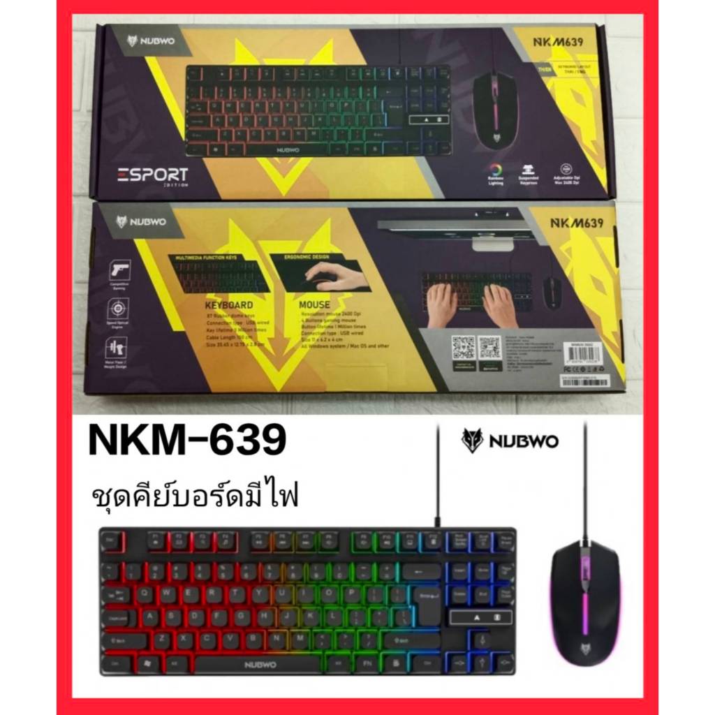 Nubwo คีย์บอร์ดและเมาส์แบบสาย NKM-639 มีไฟ RGB RUBBER DOME SWITCHES