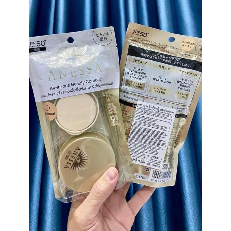 ANESSA All-in-one Beauty Compact - 10g.  รองพื้นแบบ 3 in One  เบอร์ 02 สีปานกลาง