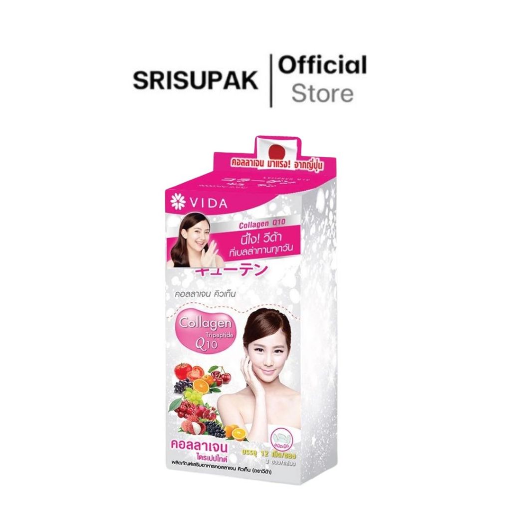VIDA วีด้า คอลลาเจน คิวเท็น Vida Collagen Q10 แบบเม็ด มี12แคปซูล